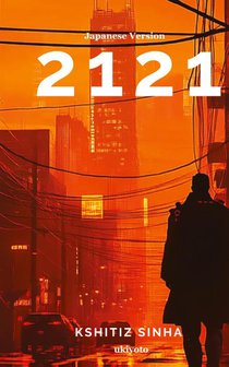 2121 Japanese Version