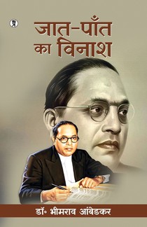 Jaat-Paant ka Vinash