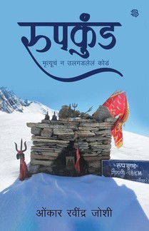 Roopkund