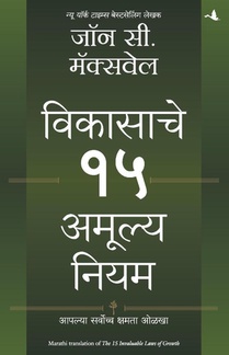 15 INVALUABLE LAWS OF GROWTH