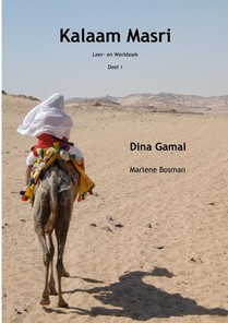 Leer- en Werkboek, deel 1