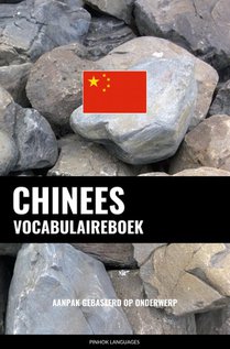 Chinees vocabulaireboek voorzijde