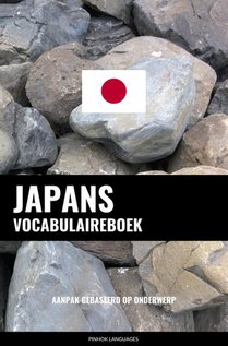 Japans vocabulaireboek voorzijde