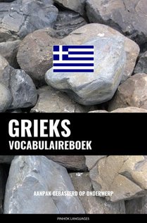 Grieks vocabulaireboek voorzijde