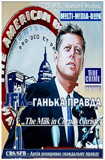 JFK–ГАНЬКА ПРАВДА