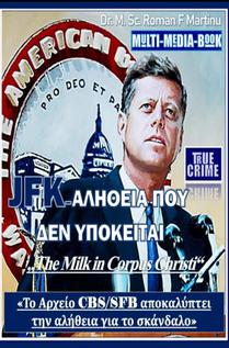 JFK – ΑΛΗΘΕΙΑ ΠΟΥ ΔΕΝ ΥΠΟΚΕΙΤΑΙ