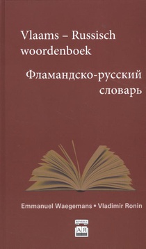 Vlaams-Russisch woordenboek / Flamansko-roesski slovar voorzijde