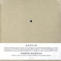 A Search for the Universal (Chinese version) voorzijde