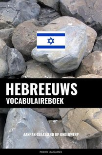 Hebreeuws vocabulaireboek voorzijde