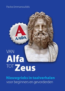 Van Alfa tot Zeus voorzijde
