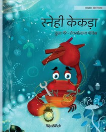 स्नेही केकड़ा