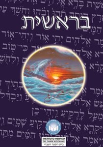 Torah