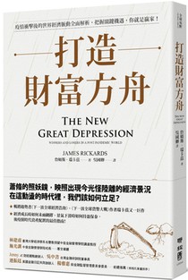 The New Great Depression: Winners and Losers in a Post-Pandemic World