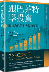 7 Secrets to Investing Like Warren Buffett
