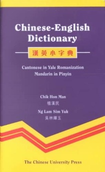 Chinese-English Dictionary