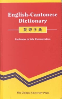 English-Cantonese Dictionary voorzijde