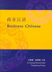 Business Chinese