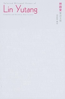 The Bilingual Essays of Lin Yutang