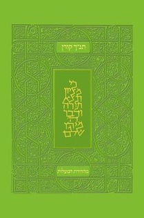 Koren Tanakh Hama'alot, Green