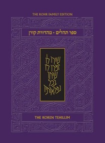 KOREN TEHILLIM