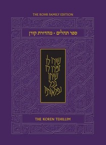 Koren Tehillim