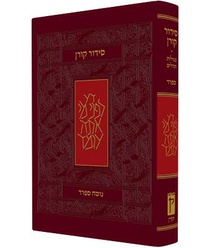 Koren Classic Siddur, Sepharad