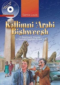 Louis, S: Kallimni 'Arabi Bishweesh