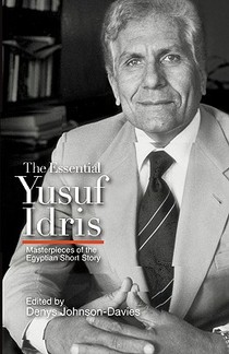 The Essential Yusuf Idris