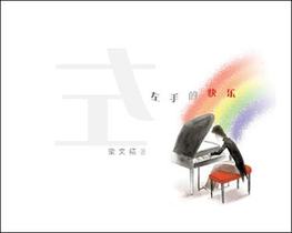 My Left Hand's Happiness