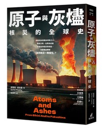 Atoms and Ashes: From Bikini Atoll to Fukushima