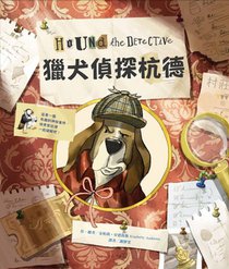 Hound the Detective