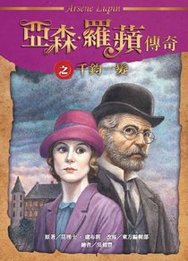 The Legend of Yassen Ropin