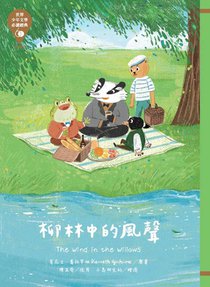 The Must-Read Classics of World Youth Literature 60: The Wind in the Willows