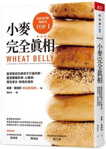 Wheat Belly： Lose the Wheat， Lose the Weight， And Find Your Path Back to Health