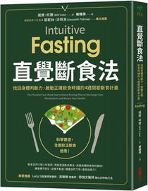 Intuitive Fasting：the Flexible Four-Week Intermittent Fasting Plan to Recharge Your Metabolism and Renew Your Health