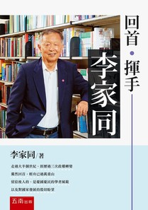 Look Back. Waving: Li Jiatong