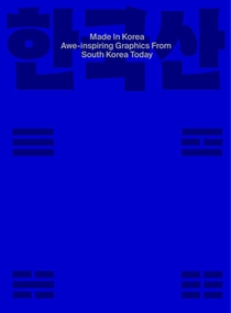 Made in Korea: Awe-inspiring Graphics from Korea Today