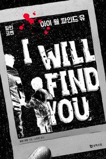I Will Find You