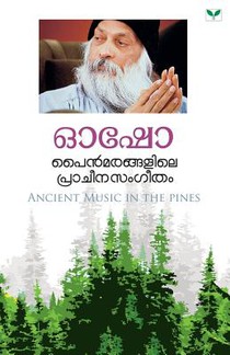 Osho