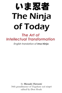 The Ninja of Today: English translation of Ima Ninja