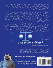 كن مستقراً في حياتك: الاس