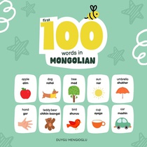 First 100 Words in Mongolian: Mongolian Language Learning for Kids, Bilingual Mongolian Baby Book, Mongolian First Dictionary, Mongolian Flashcards