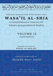 Wasa'il al-Shia Volume 12