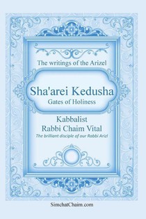 Sha'arei Kedusha