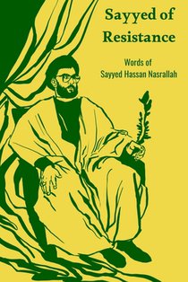 Sayyed of Resistance, Words of Sayyed Hassan Nasrallah