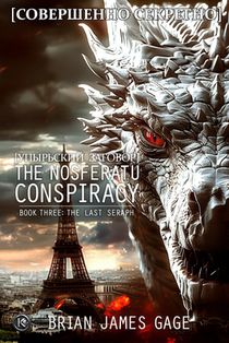 The Nosferatu Conspiracy: Book Three, The Last Seraph