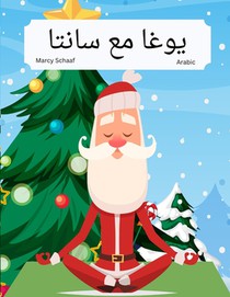 يوغا مع سانتا (Arabic / English Bilingual) Yoga With Santa: Bilingual