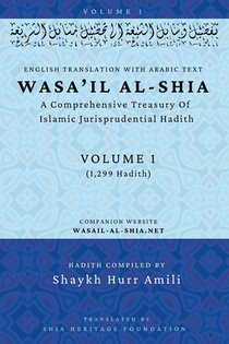 Wasa'il al-Shia Volume 1