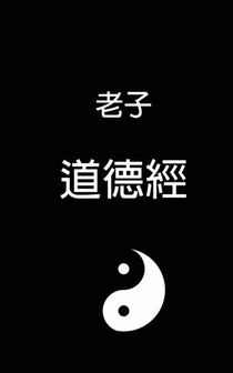 Tao Te Ching - ¿¿¿