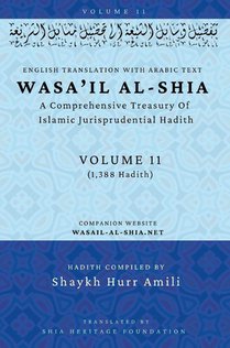 Wasa'il al-Shia Volume 11